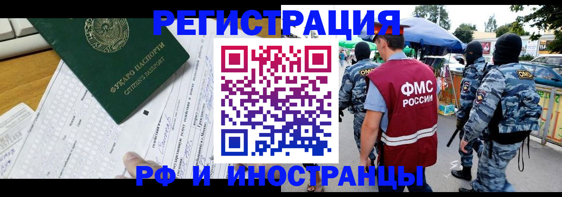 прописка ребенка в Ермолино