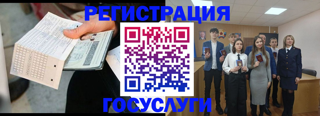 временная регистрация госуслуги в Ермолино