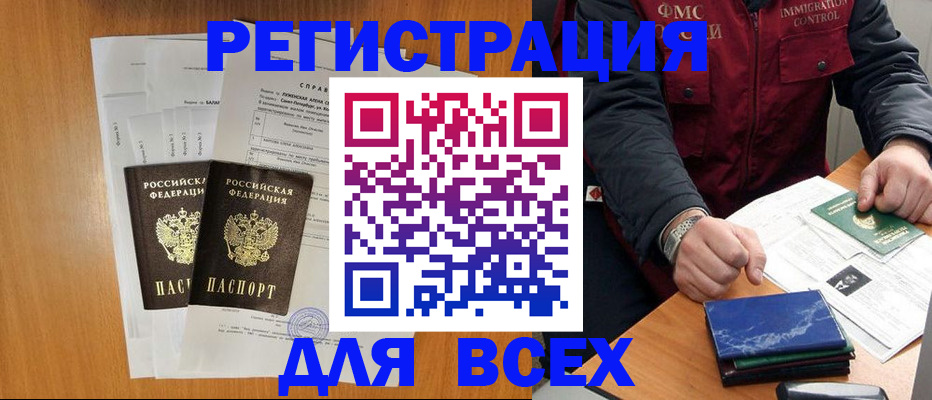временная регистрация поиск в Ермолино