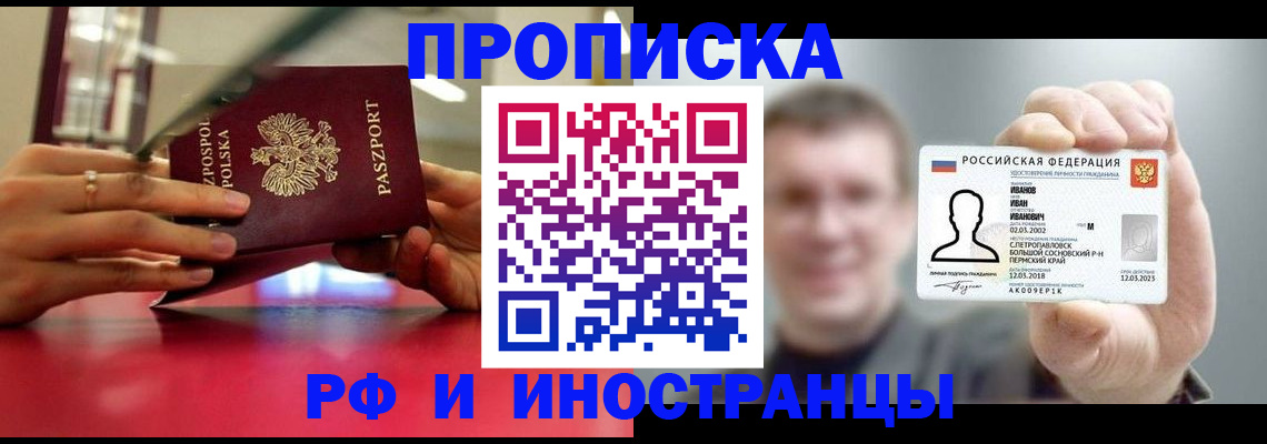 временная регистрация госуслуги в Ермолино