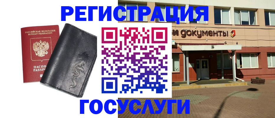 прописка для кредита в Ермолино