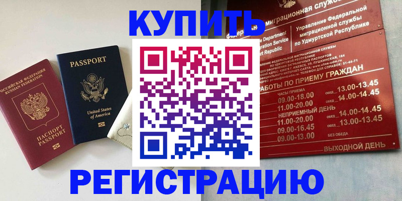 прописка поиск в Ермолино