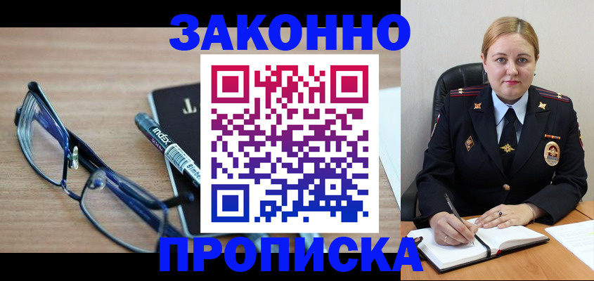 миграционный учет в Ермолино