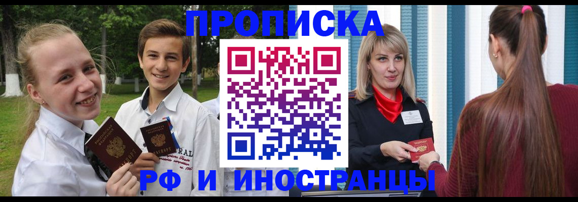 миграционный учет в Ермолино